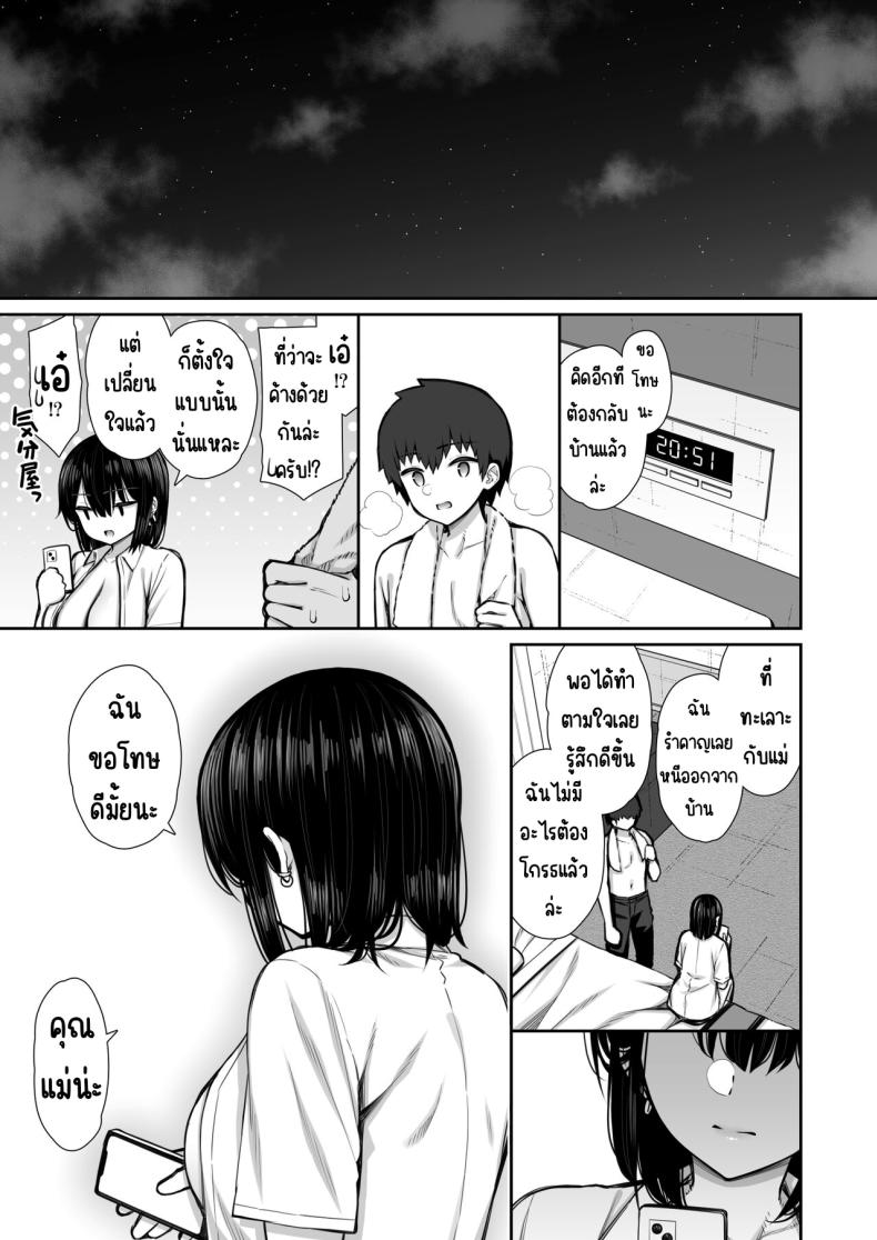 สาวที่หนีออกจากบ้านให้ทำง่ายๆ [Izure] Iede Gal na Senpai wa Kantan ni Yarasete Kureru – สาวที่หนีออกจากบ้านให้ทำง่ายๆ [Izure] Iede Gal na Senpai wa Kantan ni Yarasete Kureru หน้า 60