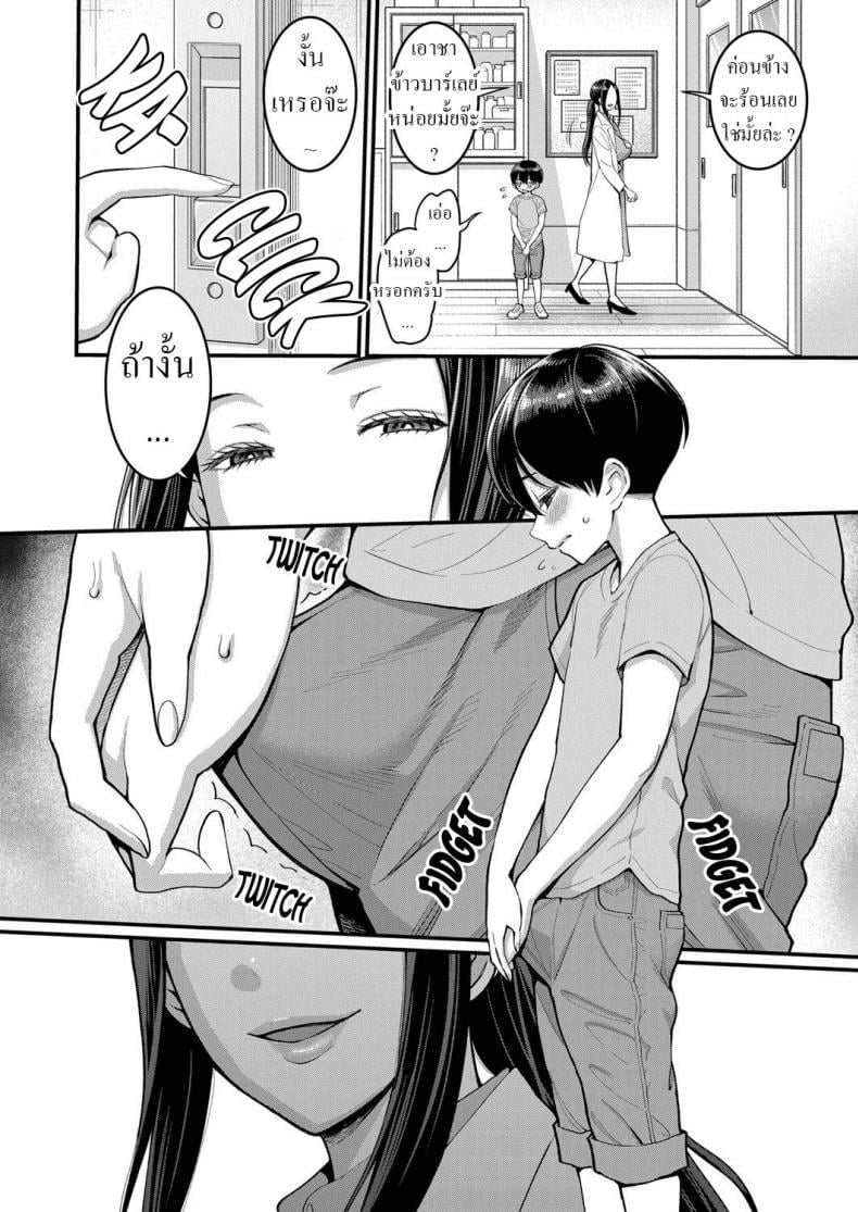 ทำยังไงให้จู๋โต [Agata] Shiori Sensei wa Ochinchin no Sodateya-san Shiori-Sensei, The Nurturing Nurse – ทำยังไงให้จู๋โต [Agata] Shiori Sensei wa Ochinchin no Sodateya-san Shiori-Sensei, The Nurturing Nurse หน้า 2