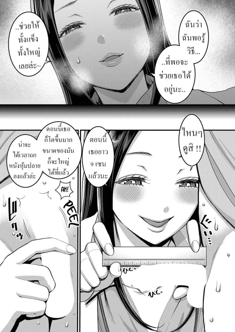 ทำยังไงให้จู๋โต [Agata] Shiori Sensei wa Ochinchin no Sodateya-san Shiori-Sensei, The Nurturing Nurse – ทำยังไงให้จู๋โต [Agata] Shiori Sensei wa Ochinchin no Sodateya-san Shiori-Sensei, The Nurturing Nurse หน้า 5