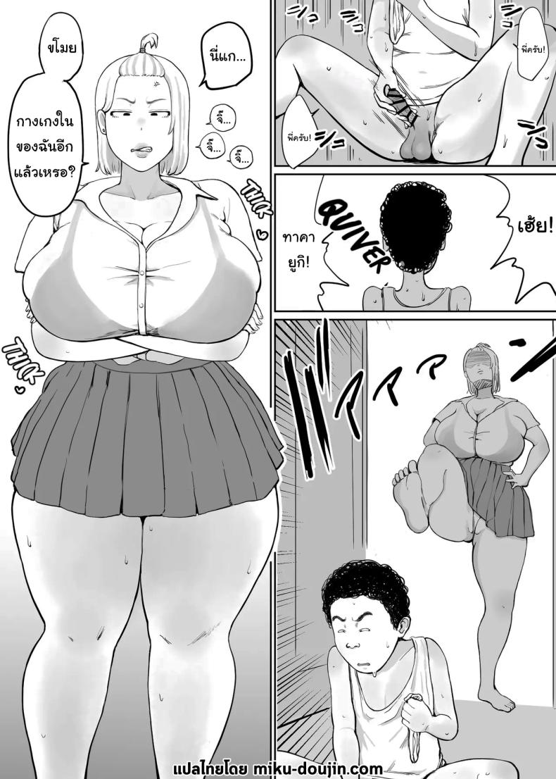 พลังที่จะทำกับใครก็ได้ [Gumi_chocolate_pine] Onna o Hatsujousaseru Chikara o Te ni Ireta Ore wa – พลังที่จะทำกับใครก็ได้ [Gumi_chocolate_pine] Onna o Hatsujousaseru Chikara o Te ni Ireta Ore wa หน้า 2