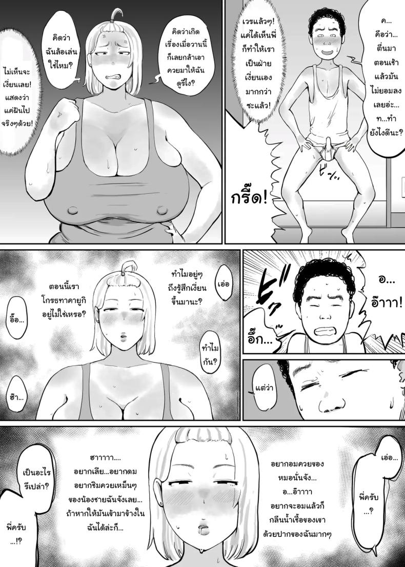 พลังที่จะทำกับใครก็ได้ [Gumi_chocolate_pine] Onna o Hatsujousaseru Chikara o Te ni Ireta Ore wa – พลังที่จะทำกับใครก็ได้ [Gumi_chocolate_pine] Onna o Hatsujousaseru Chikara o Te ni Ireta Ore wa หน้า 7