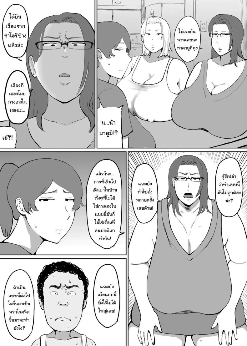 พลังที่จะทำกับใครก็ได้ [Gumi_chocolate_pine] Onna o Hatsujousaseru Chikara o Te ni Ireta Ore wa – พลังที่จะทำกับใครก็ได้ [Gumi_chocolate_pine] Onna o Hatsujousaseru Chikara o Te ni Ireta Ore wa หน้า 16