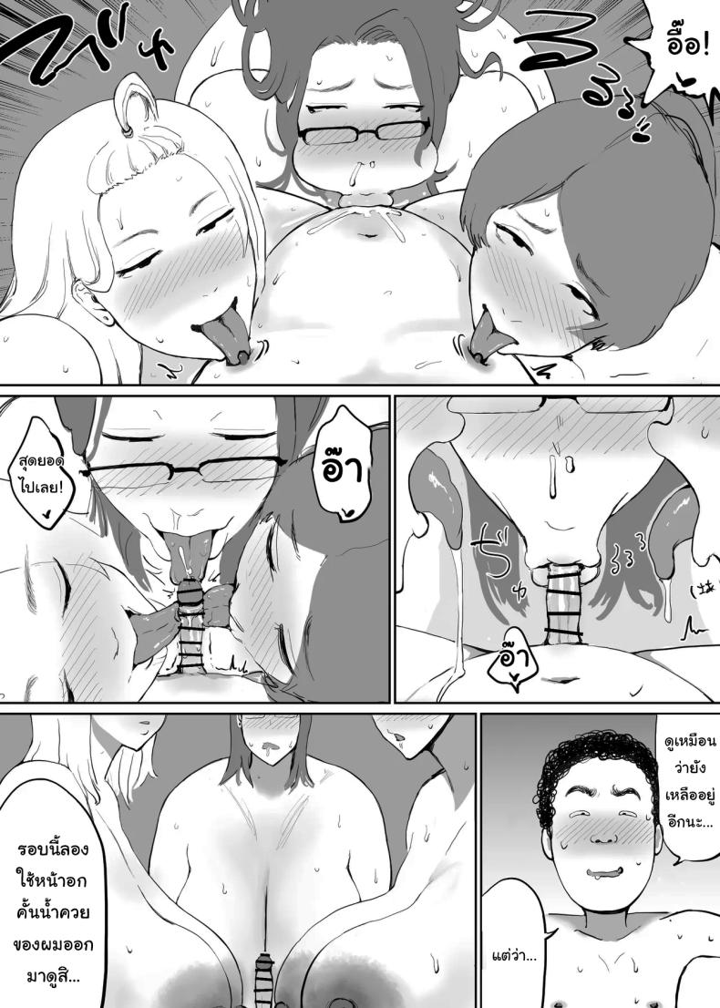 พลังที่จะทำกับใครก็ได้ [Gumi_chocolate_pine] Onna o Hatsujousaseru Chikara o Te ni Ireta Ore wa – พลังที่จะทำกับใครก็ได้ [Gumi_chocolate_pine] Onna o Hatsujousaseru Chikara o Te ni Ireta Ore wa หน้า 19