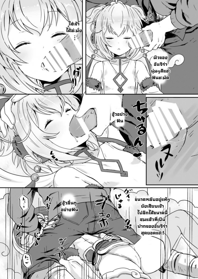 ถึงเวลาปลุกให้ตื่น [Wasabi Mochi(Momosawa)] Mofumofu Ohirune Time – ถึงเวลาปลุกให้ตื่น [Wasabi Mochi(Momosawa)] Mofumofu Ohirune Time หน้า 3