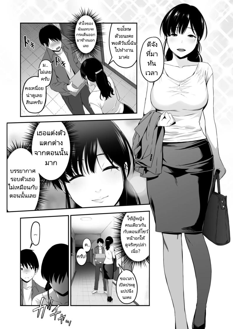 ส่งพัสดุให้พี่สาวสุดแปลก [Amai Wakusei] Takuhai-kun ga Yarareta! Hatsujou Onee-san ga Neratteita Otodokemono wa Oredeshita – ส่งพัสดุให้พี่สาวสุดแปลก [Amai Wakusei] Takuhai-kun ga Yarareta! Hatsujou Onee-san ga Neratteita Otodokemono wa Oredeshita หน้า 6