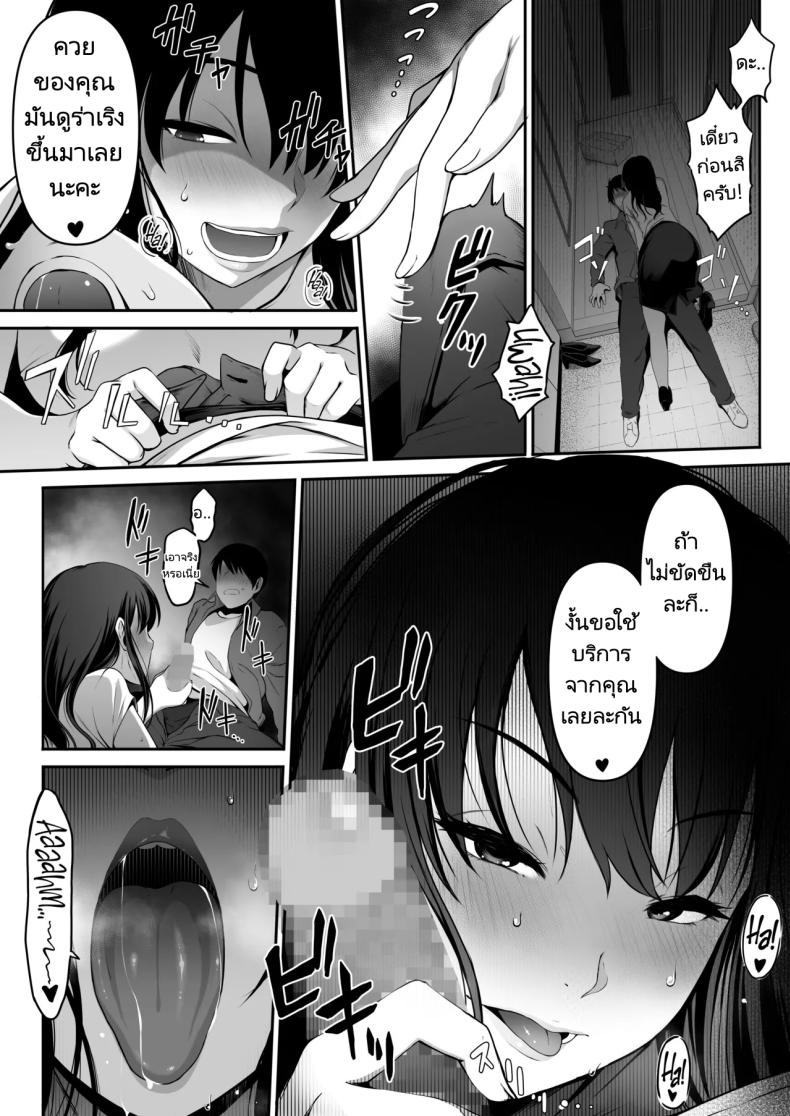 ส่งพัสดุให้พี่สาวสุดแปลก [Amai Wakusei] Takuhai-kun ga Yarareta! Hatsujou Onee-san ga Neratteita Otodokemono wa Oredeshita – ส่งพัสดุให้พี่สาวสุดแปลก [Amai Wakusei] Takuhai-kun ga Yarareta! Hatsujou Onee-san ga Neratteita Otodokemono wa Oredeshita หน้า 9