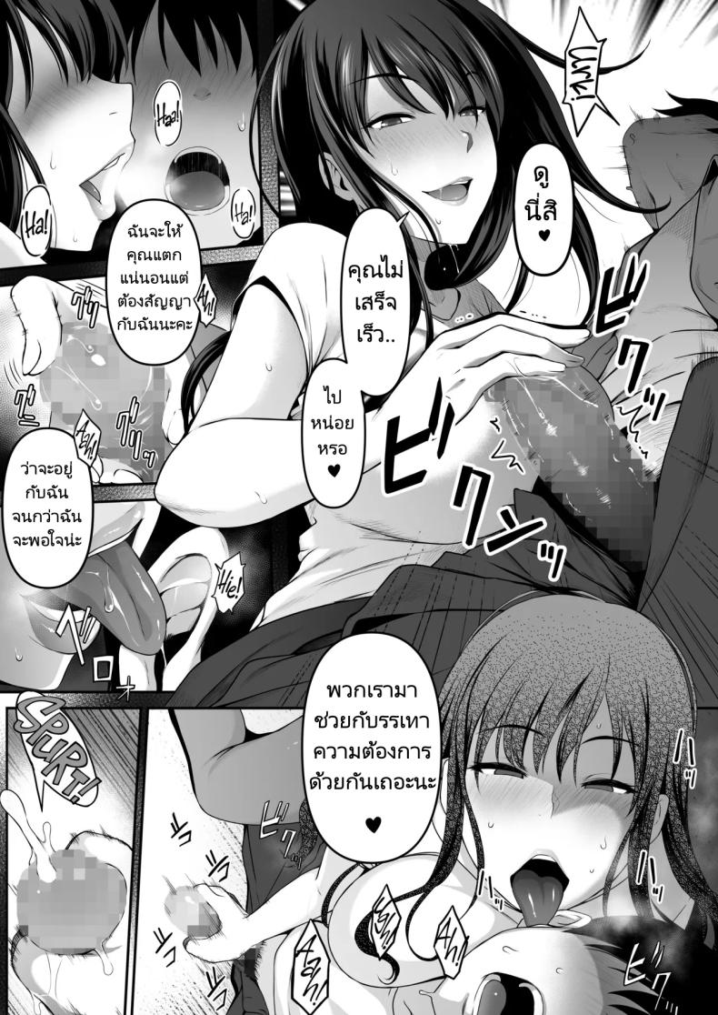 ส่งพัสดุให้พี่สาวสุดแปลก [Amai Wakusei] Takuhai-kun ga Yarareta! Hatsujou Onee-san ga Neratteita Otodokemono wa Oredeshita – ส่งพัสดุให้พี่สาวสุดแปลก [Amai Wakusei] Takuhai-kun ga Yarareta! Hatsujou Onee-san ga Neratteita Otodokemono wa Oredeshita หน้า 11