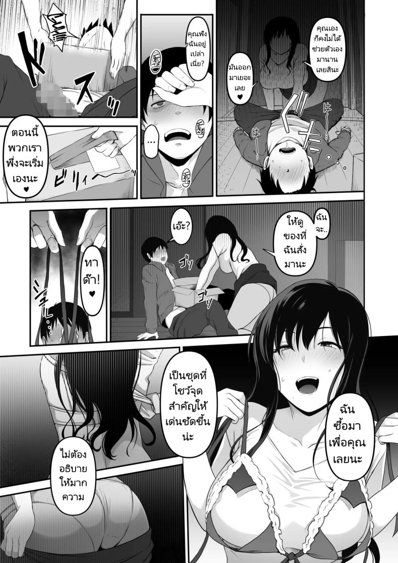 ส่งพัสดุให้พี่สาวสุดแปลก [Amai Wakusei] Takuhai-kun ga Yarareta! Hatsujou Onee-san ga Neratteita Otodokemono wa Oredeshita – ส่งพัสดุให้พี่สาวสุดแปลก [Amai Wakusei] Takuhai-kun ga Yarareta! Hatsujou Onee-san ga Neratteita Otodokemono wa Oredeshita หน้า 13
