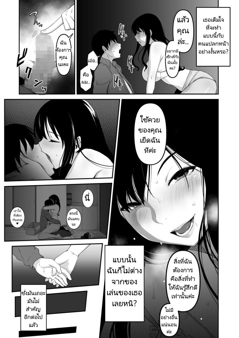 ส่งพัสดุให้พี่สาวสุดแปลก [Amai Wakusei] Takuhai-kun ga Yarareta! Hatsujou Onee-san ga Neratteita Otodokemono wa Oredeshita – ส่งพัสดุให้พี่สาวสุดแปลก [Amai Wakusei] Takuhai-kun ga Yarareta! Hatsujou Onee-san ga Neratteita Otodokemono wa Oredeshita หน้า 15