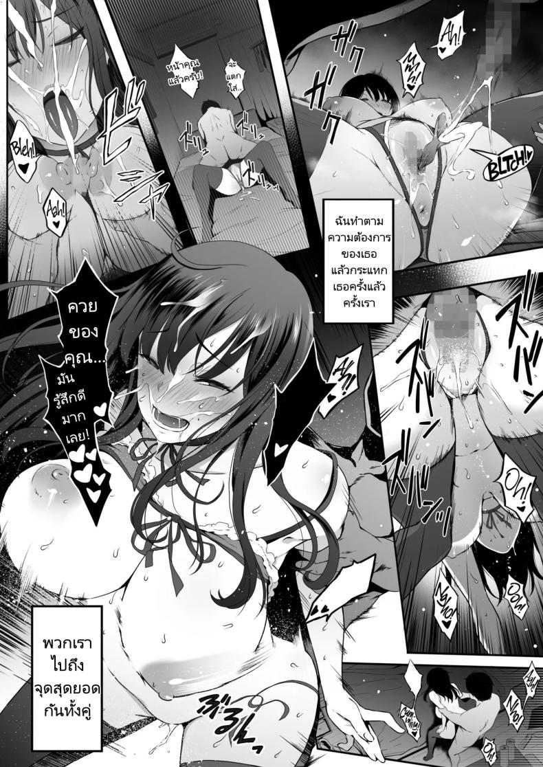 ส่งพัสดุให้พี่สาวสุดแปลก [Amai Wakusei] Takuhai-kun ga Yarareta! Hatsujou Onee-san ga Neratteita Otodokemono wa Oredeshita – ส่งพัสดุให้พี่สาวสุดแปลก [Amai Wakusei] Takuhai-kun ga Yarareta! Hatsujou Onee-san ga Neratteita Otodokemono wa Oredeshita หน้า 21