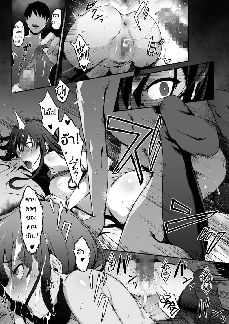 ส่งพัสดุให้พี่สาวสุดแปลก [Amai Wakusei] Takuhai-kun ga Yarareta! Hatsujou Onee-san ga Neratteita Otodokemono wa Oredeshita – ส่งพัสดุให้พี่สาวสุดแปลก [Amai Wakusei] Takuhai-kun ga Yarareta! Hatsujou Onee-san ga Neratteita Otodokemono wa Oredeshita หน้า 22
