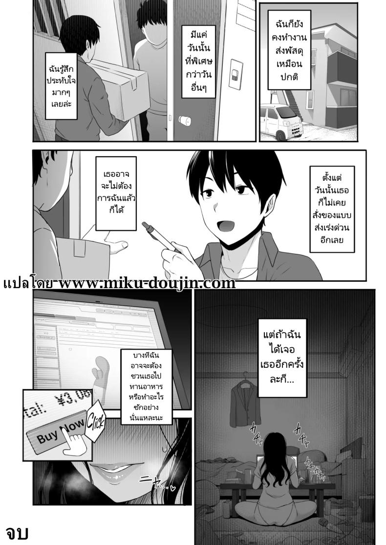 ส่งพัสดุให้พี่สาวสุดแปลก [Amai Wakusei] Takuhai-kun ga Yarareta! Hatsujou Onee-san ga Neratteita Otodokemono wa Oredeshita – ส่งพัสดุให้พี่สาวสุดแปลก [Amai Wakusei] Takuhai-kun ga Yarareta! Hatsujou Onee-san ga Neratteita Otodokemono wa Oredeshita หน้า 24