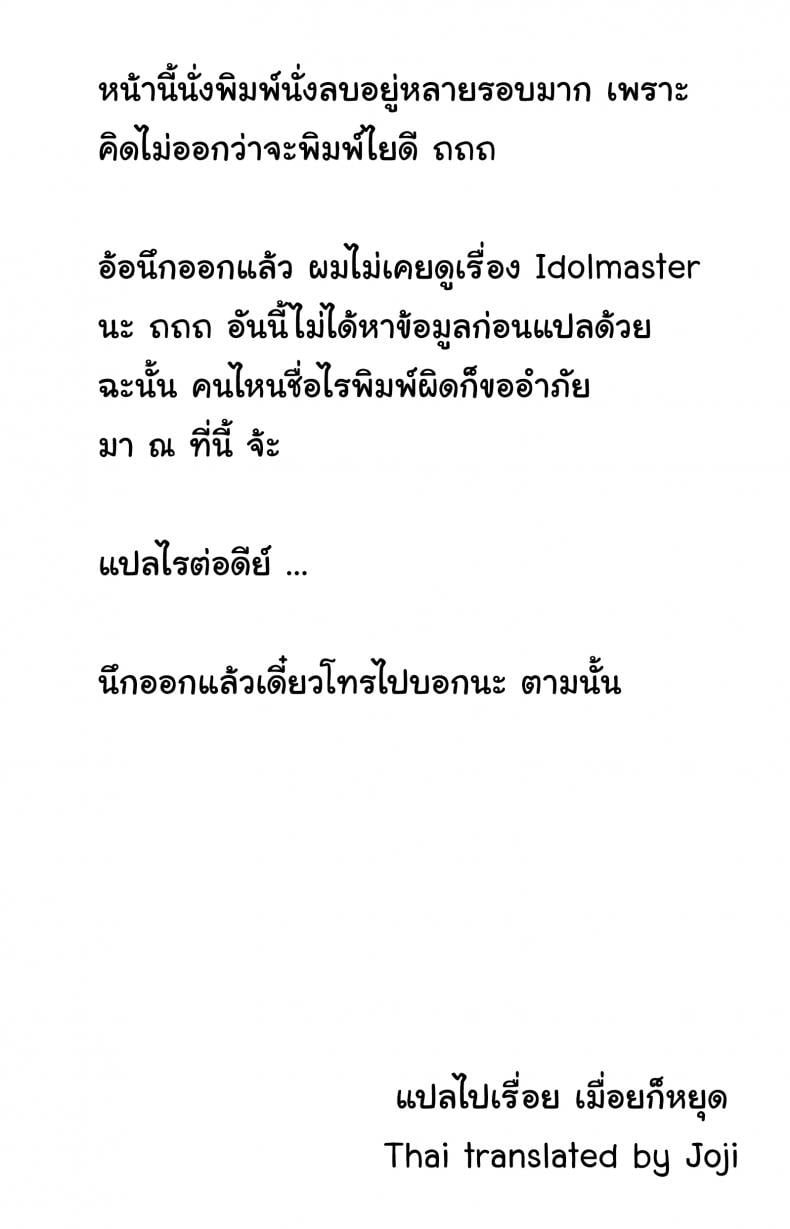 ไอดอลตรวจวัดร่างกาย [Okina Keikaku (Shiwasu no Okina)] H na Shintai Sokutei & Sex Kenkou Shindan (The iDOLM@STER CINDERELLA GIRLS) – ไอดอลตรวจวัดร่างกาย [Okina Keikaku (Shiwasu no Okina)] H na Shintai Sokutei & Sex Kenkou Shindan (The iDOLM@STER CINDERELLA GIRLS) หน้า 29