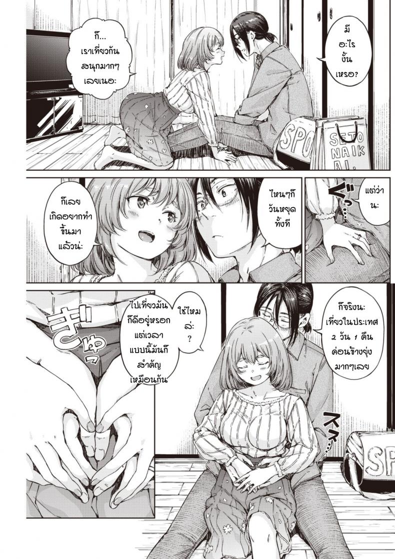 อยากจะไปเที่ยวด้วยกันอีกครั้ง [Hamao] Ookamisan no himikosan – อยากจะไปเที่ยวด้วยกันอีกครั้ง [Hamao] Ookamisan no himikosan หน้า 3