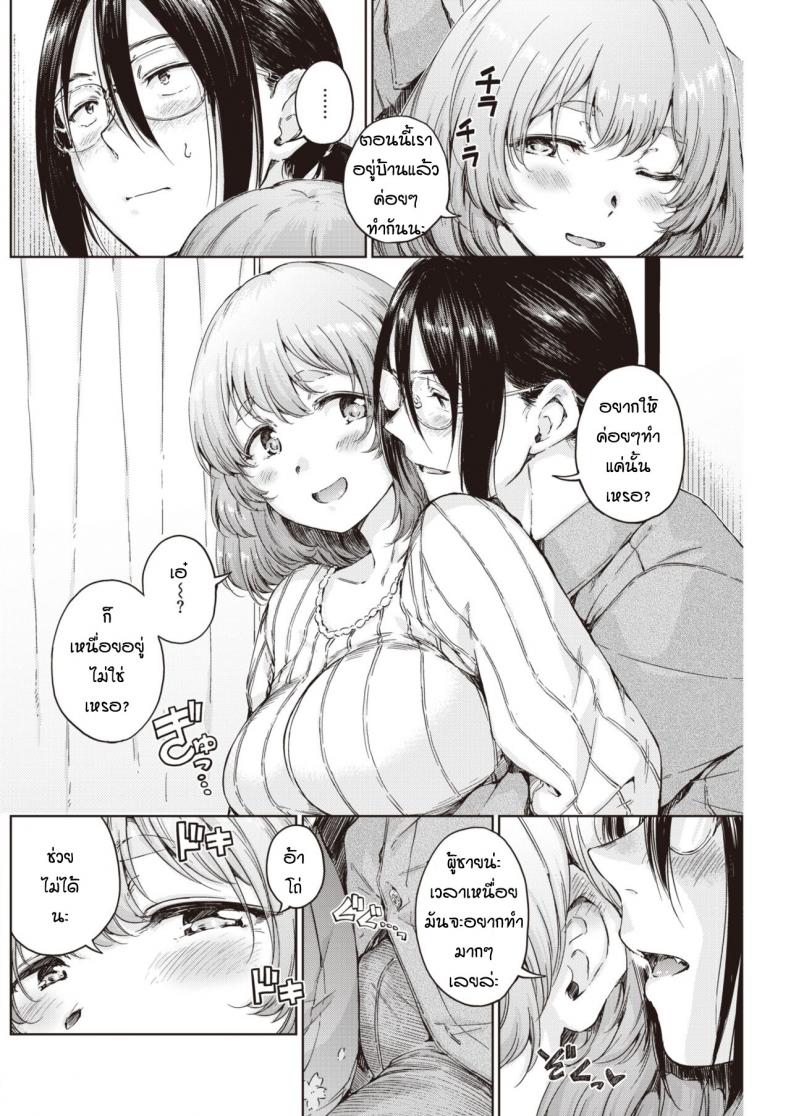 อยากจะไปเที่ยวด้วยกันอีกครั้ง [Hamao] Ookamisan no himikosan – อยากจะไปเที่ยวด้วยกันอีกครั้ง [Hamao] Ookamisan no himikosan หน้า 4