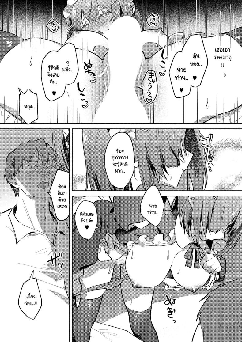 เมดแฝดสองพี่น้องบริการนายท่านสุดหัวใจ [Tororo Ganen] Twins Maid Service – เมดแฝดสองพี่น้องบริการนายท่านสุดหัวใจ [Tororo Ganen] Twins Maid Service หน้า 16