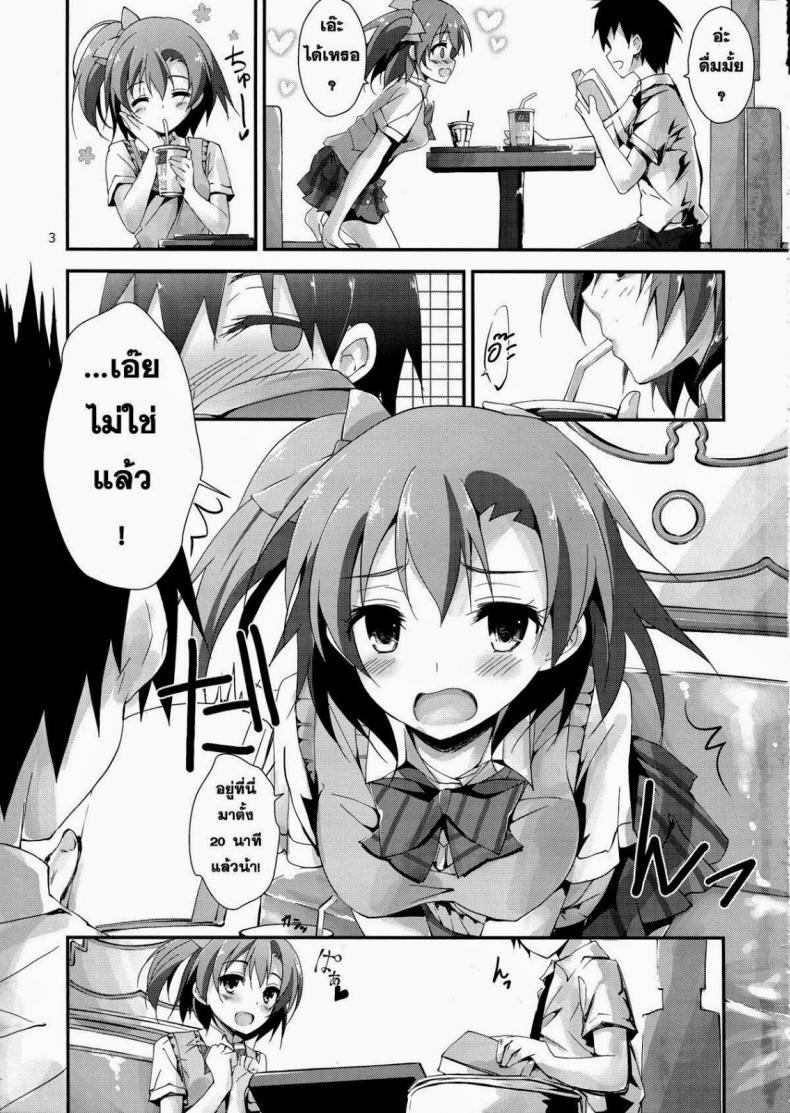 พักเมื่อไหร่เป็นได้เสีย [Yagami Shuuichi] Mogyutto Orange Mix Juice – พักเมื่อไหร่เป็นได้เสีย [Yagami Shuuichi] Mogyutto Orange Mix Juice หน้า 4