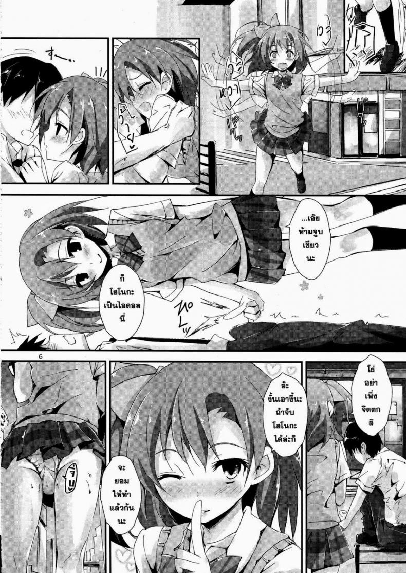 พักเมื่อไหร่เป็นได้เสีย [Yagami Shuuichi] Mogyutto Orange Mix Juice – พักเมื่อไหร่เป็นได้เสีย [Yagami Shuuichi] Mogyutto Orange Mix Juice หน้า 7