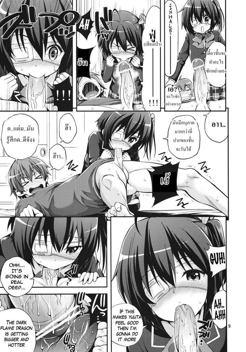 มังกรของนายฉันอยากดู [Yahiro Pochi] Chuunibyou Demo H ga Shitai! – มังกรของนายฉันอยากดู [Yahiro Pochi] Chuunibyou Demo H ga Shitai! หน้า 8
