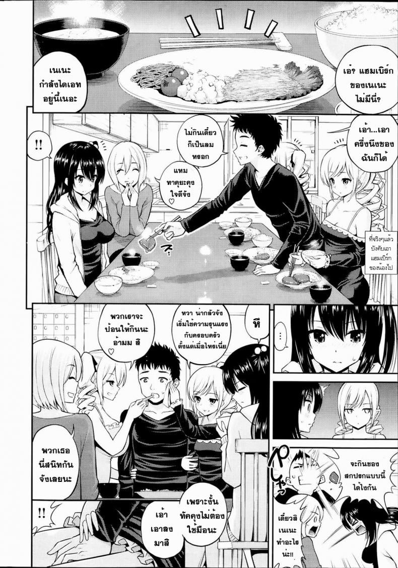 น้องสาวทั้งสาม [Yahiro Pochi] Maihime to Doreikun (COMIC Kairakuten 2014-04) – น้องสาวทั้งสาม [Yahiro Pochi] Maihime to Doreikun (COMIC Kairakuten 2014-04) หน้า 6