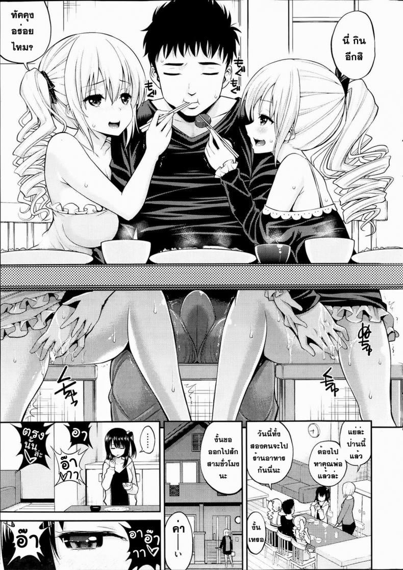 น้องสาวทั้งสาม [Yahiro Pochi] Maihime to Doreikun (COMIC Kairakuten 2014-04) – น้องสาวทั้งสาม [Yahiro Pochi] Maihime to Doreikun (COMIC Kairakuten 2014-04) หน้า 7