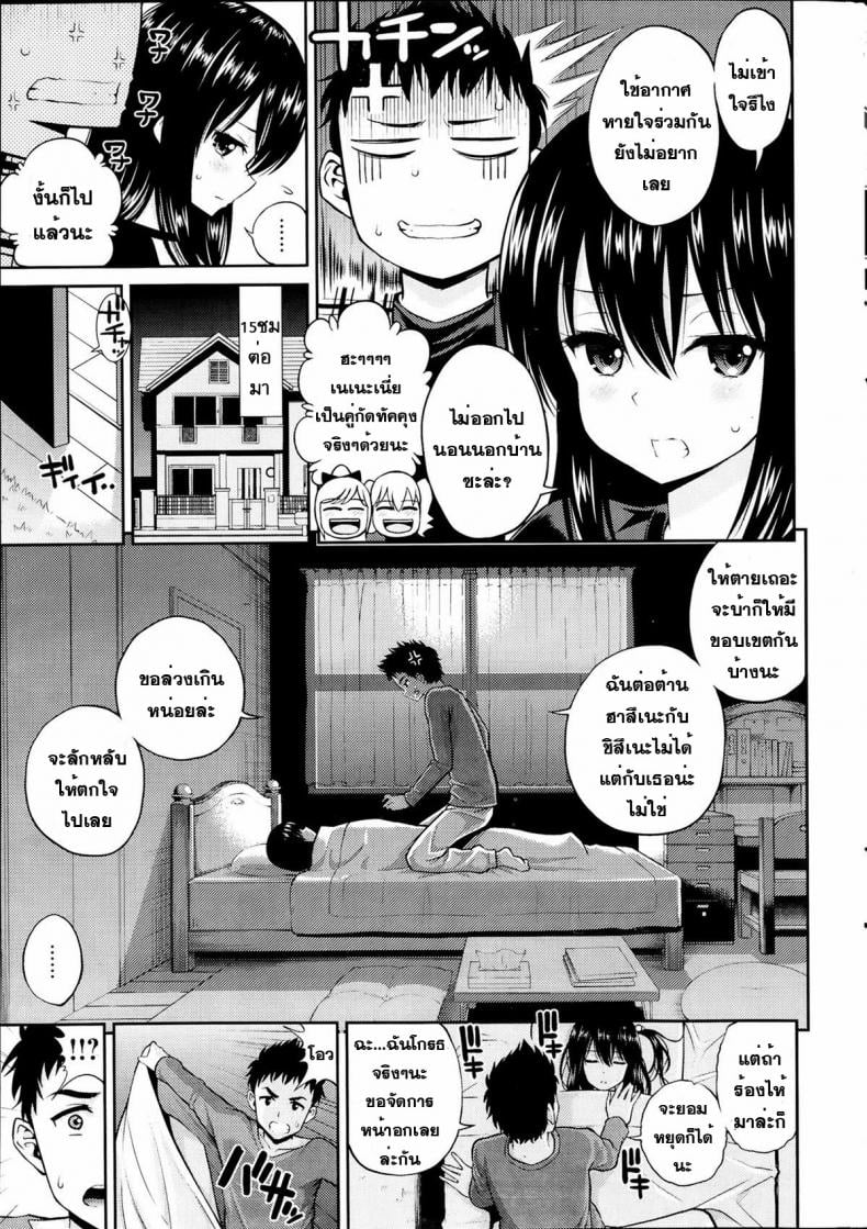 น้องสาวทั้งสาม [Yahiro Pochi] Maihime to Doreikun (COMIC Kairakuten 2014-04) – น้องสาวทั้งสาม [Yahiro Pochi] Maihime to Doreikun (COMIC Kairakuten 2014-04) หน้า 11