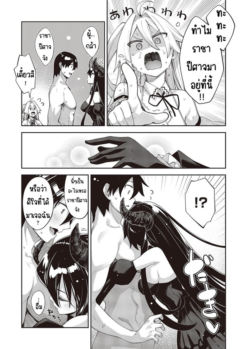 เกิดชาตินี้พี่ต้องหื่น [Akino Sora] Isekai Kita node Sukebe Skill de Zenryoku Ouka Shiyou to Omou – เกิดชาตินี้พี่ต้องหื่น [Akino Sora] Isekai Kita node Sukebe Skill de Zenryoku Ouka Shiyou to Omou หน้า 3