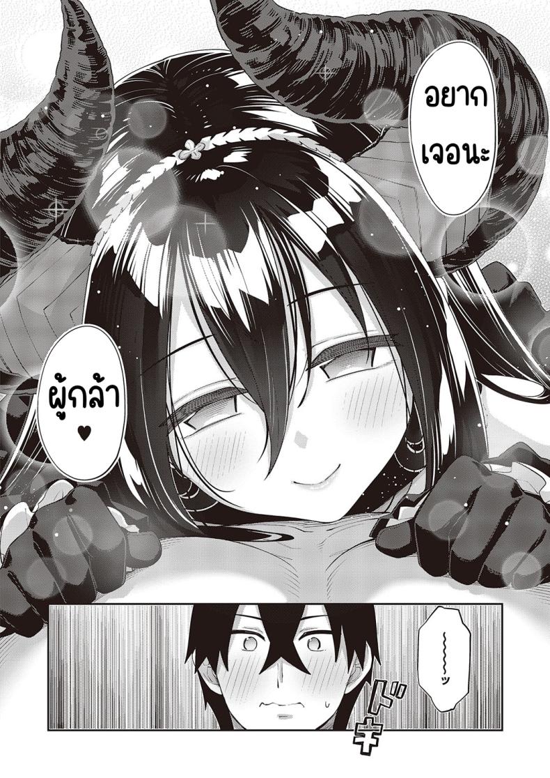 เกิดชาตินี้พี่ต้องหื่น [Akino Sora] Isekai Kita node Sukebe Skill de Zenryoku Ouka Shiyou to Omou – เกิดชาตินี้พี่ต้องหื่น [Akino Sora] Isekai Kita node Sukebe Skill de Zenryoku Ouka Shiyou to Omou หน้า 4