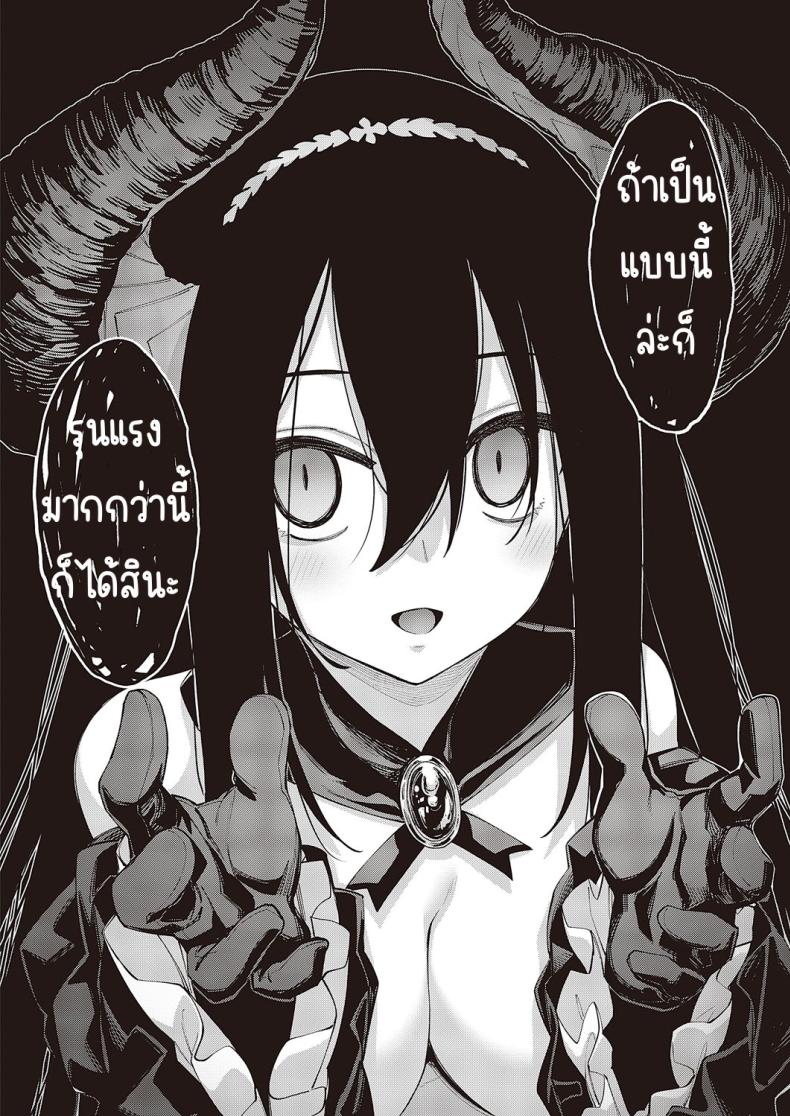 เกิดชาตินี้พี่ต้องหื่น [Akino Sora] Isekai Kita node Sukebe Skill de Zenryoku Ouka Shiyou to Omou – เกิดชาตินี้พี่ต้องหื่น [Akino Sora] Isekai Kita node Sukebe Skill de Zenryoku Ouka Shiyou to Omou หน้า 8