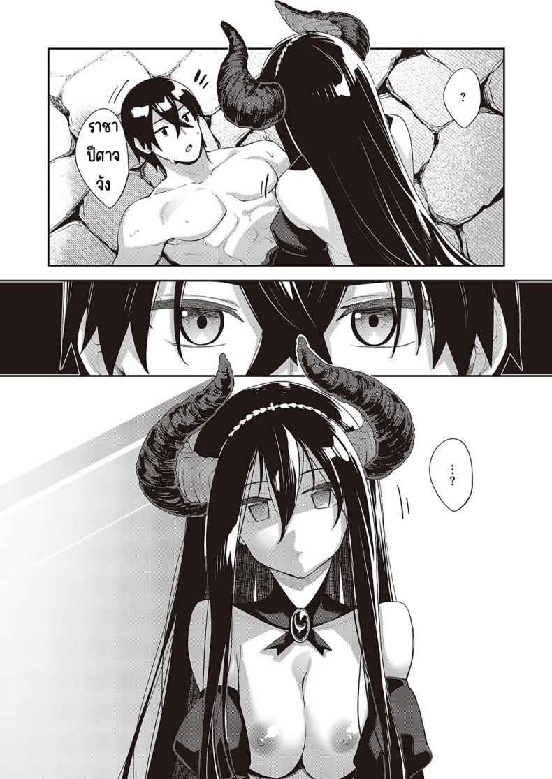 เกิดชาตินี้พี่ต้องหื่น [Akino Sora] Isekai Kita node Sukebe Skill de Zenryoku Ouka Shiyou to Omou – เกิดชาตินี้พี่ต้องหื่น [Akino Sora] Isekai Kita node Sukebe Skill de Zenryoku Ouka Shiyou to Omou หน้า 15