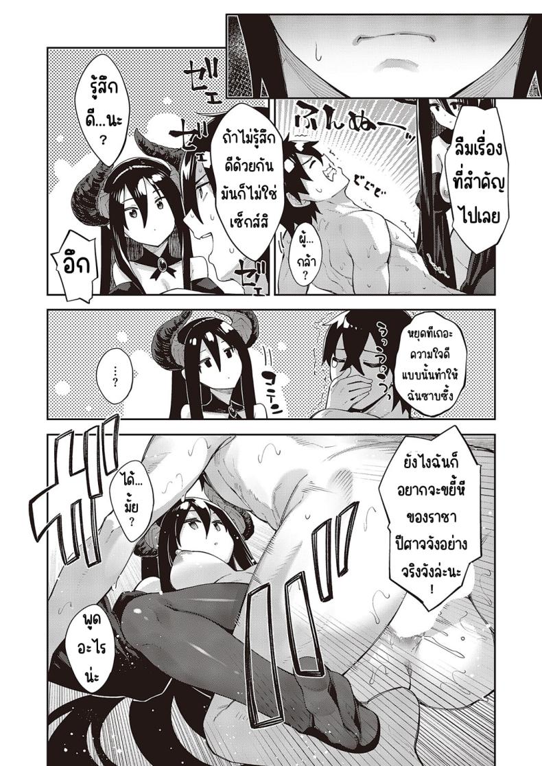 เกิดชาตินี้พี่ต้องหื่น [Akino Sora] Isekai Kita node Sukebe Skill de Zenryoku Ouka Shiyou to Omou – เกิดชาตินี้พี่ต้องหื่น [Akino Sora] Isekai Kita node Sukebe Skill de Zenryoku Ouka Shiyou to Omou หน้า 16