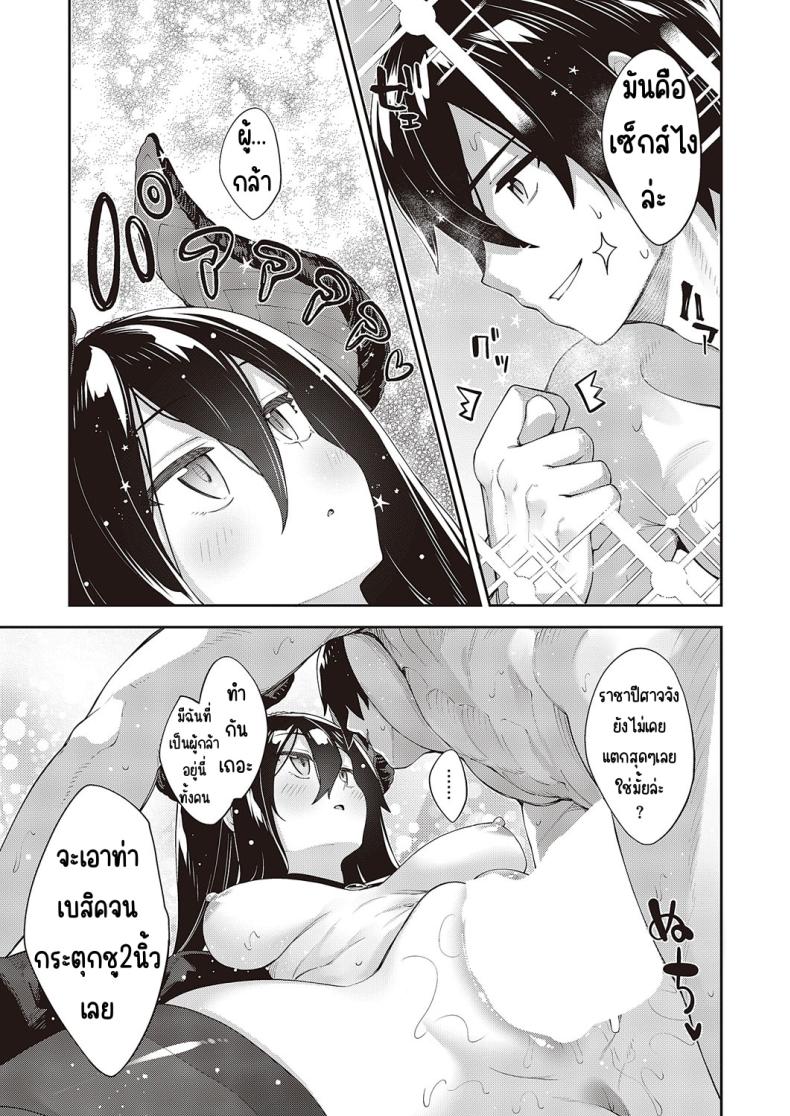 เกิดชาตินี้พี่ต้องหื่น [Akino Sora] Isekai Kita node Sukebe Skill de Zenryoku Ouka Shiyou to Omou – เกิดชาตินี้พี่ต้องหื่น [Akino Sora] Isekai Kita node Sukebe Skill de Zenryoku Ouka Shiyou to Omou หน้า 17