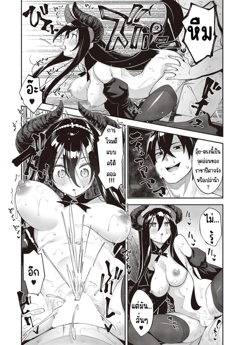 เกิดชาตินี้พี่ต้องหื่น [Akino Sora] Isekai Kita node Sukebe Skill de Zenryoku Ouka Shiyou to Omou – เกิดชาตินี้พี่ต้องหื่น [Akino Sora] Isekai Kita node Sukebe Skill de Zenryoku Ouka Shiyou to Omou หน้า 20
