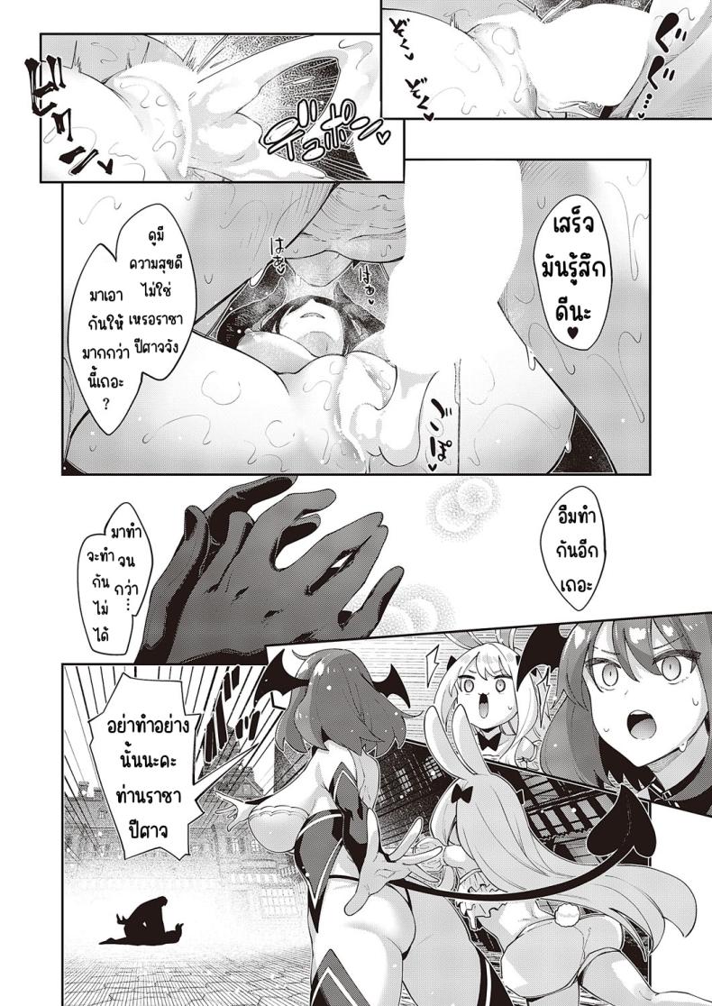 เกิดชาตินี้พี่ต้องหื่น [Akino Sora] Isekai Kita node Sukebe Skill de Zenryoku Ouka Shiyou to Omou – เกิดชาตินี้พี่ต้องหื่น [Akino Sora] Isekai Kita node Sukebe Skill de Zenryoku Ouka Shiyou to Omou หน้า 22