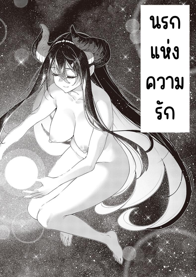 เกิดชาตินี้พี่ต้องหื่น [Akino Sora] Isekai Kita node Sukebe Skill de Zenryoku Ouka Shiyou to Omou – เกิดชาตินี้พี่ต้องหื่น [Akino Sora] Isekai Kita node Sukebe Skill de Zenryoku Ouka Shiyou to Omou หน้า 24