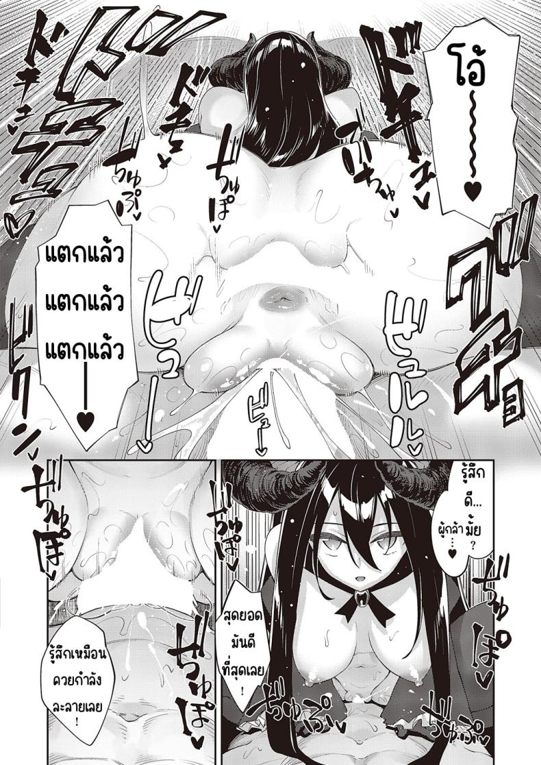 เกิดชาตินี้พี่ต้องหื่น [Akino Sora] Isekai Kita node Sukebe Skill de Zenryoku Ouka Shiyou to Omou – เกิดชาตินี้พี่ต้องหื่น [Akino Sora] Isekai Kita node Sukebe Skill de Zenryoku Ouka Shiyou to Omou หน้า 26