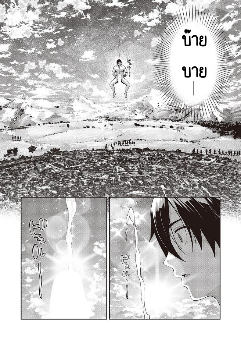 เกิดชาตินี้พี่ต้องหื่น [Akino Sora] Isekai Kita node Sukebe Skill de Zenryoku Ouka Shiyou to Omou – เกิดชาตินี้พี่ต้องหื่น [Akino Sora] Isekai Kita node Sukebe Skill de Zenryoku Ouka Shiyou to Omou หน้า 32