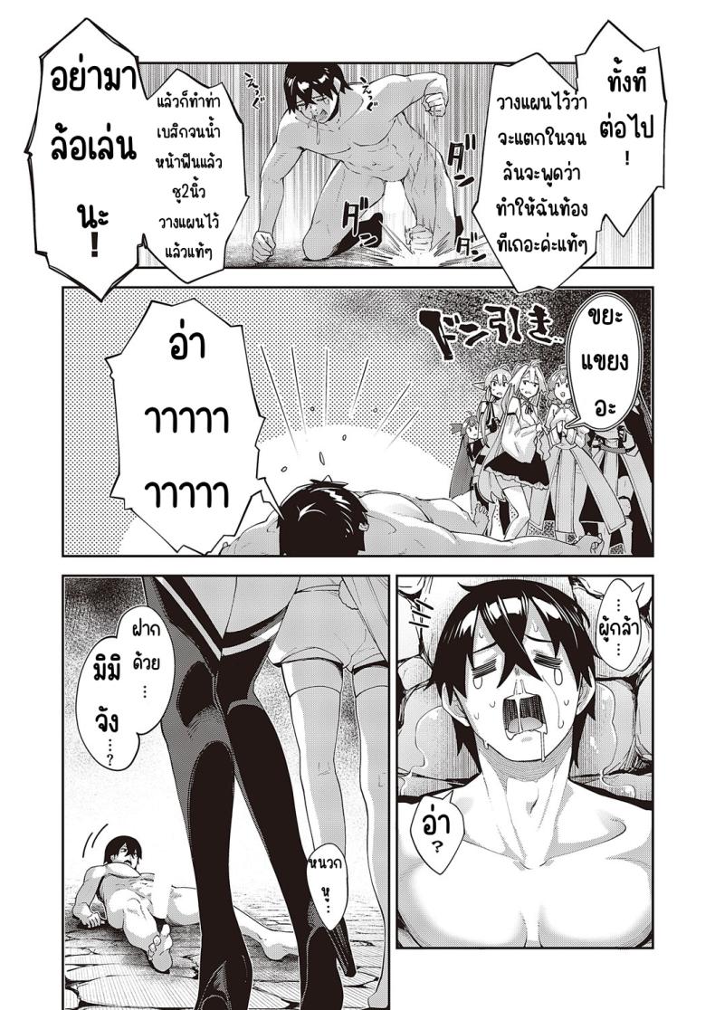 เกิดชาตินี้พี่ต้องหื่น [Akino Sora] Isekai Kita node Sukebe Skill de Zenryoku Ouka Shiyou to Omou – เกิดชาตินี้พี่ต้องหื่น [Akino Sora] Isekai Kita node Sukebe Skill de Zenryoku Ouka Shiyou to Omou หน้า 35
