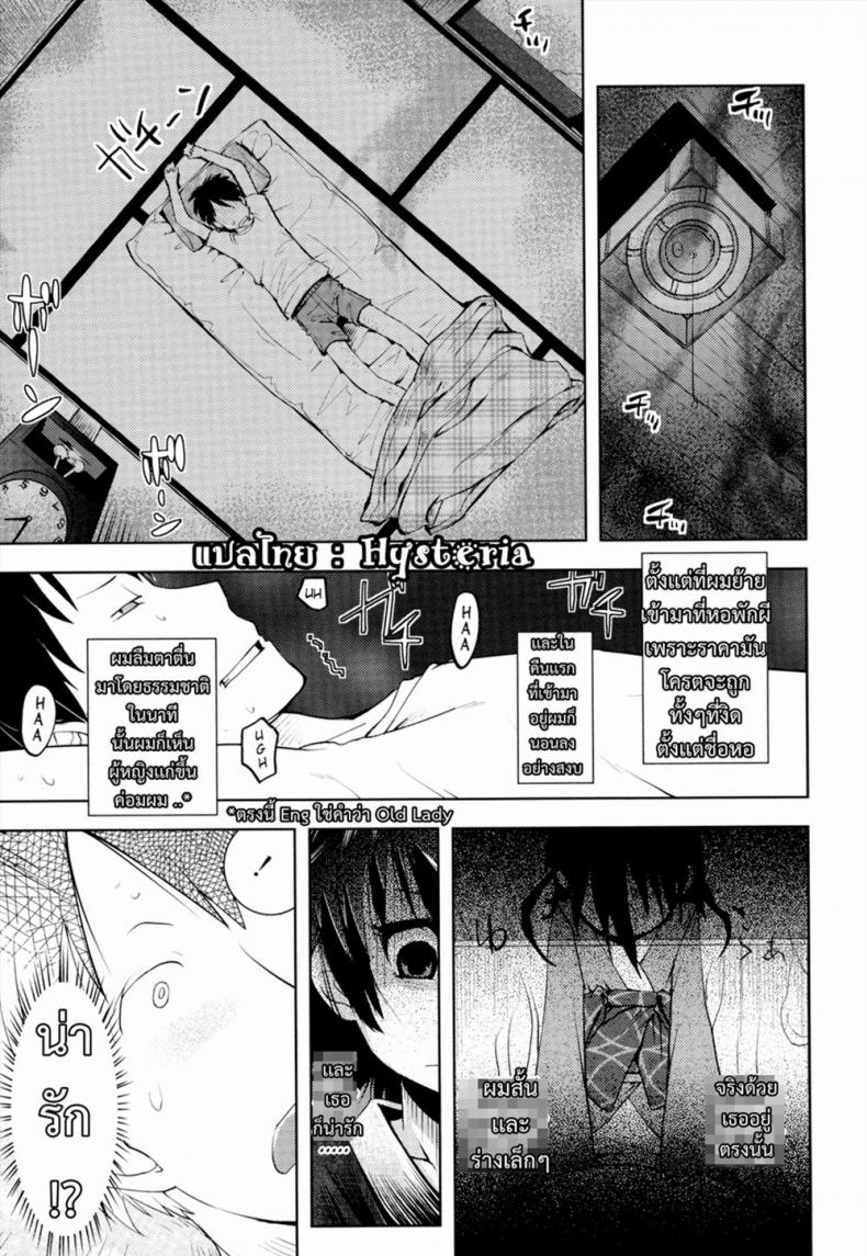 จับผีน้อยมาเป็นเมีย [yam] Joji Bukken… | Haunted Property Little Girl… (Oni-chan no Suki ni Site!?) – จับผีน้อยมาเป็นเมีย [yam] Joji Bukken… | Haunted Property Little Girl… (Oni-chan no Suki ni Site!?) หน้า 1