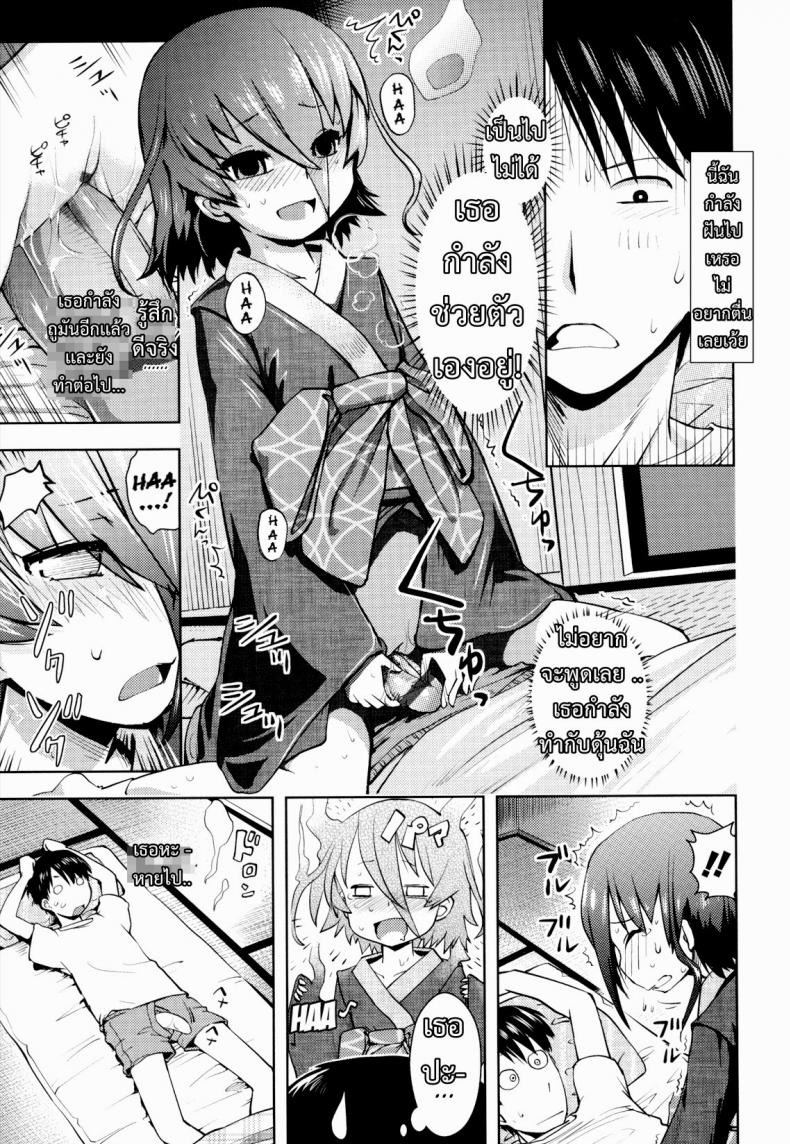 จับผีน้อยมาเป็นเมีย [yam] Joji Bukken… | Haunted Property Little Girl… (Oni-chan no Suki ni Site!?) – จับผีน้อยมาเป็นเมีย [yam] Joji Bukken… | Haunted Property Little Girl… (Oni-chan no Suki ni Site!?) หน้า 3