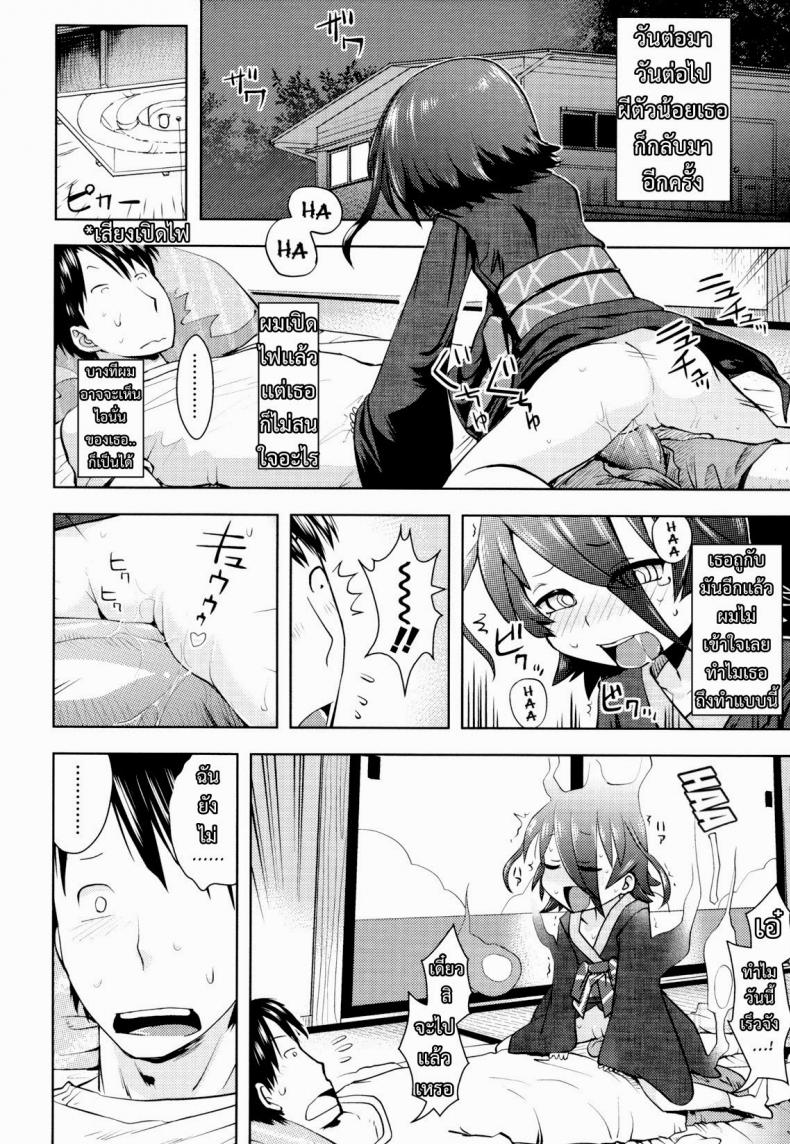 จับผีน้อยมาเป็นเมีย [yam] Joji Bukken… | Haunted Property Little Girl… (Oni-chan no Suki ni Site!?) – จับผีน้อยมาเป็นเมีย [yam] Joji Bukken… | Haunted Property Little Girl… (Oni-chan no Suki ni Site!?) หน้า 4
