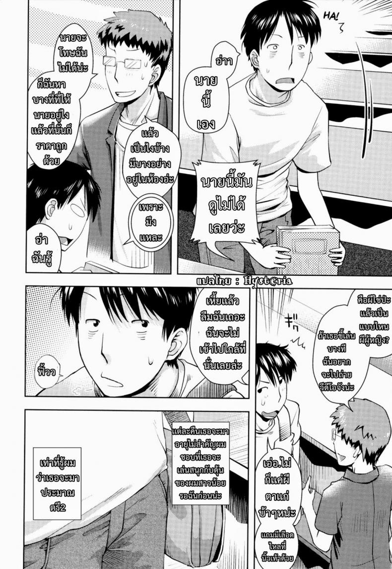 จับผีน้อยมาเป็นเมีย [yam] Joji Bukken… | Haunted Property Little Girl… (Oni-chan no Suki ni Site!?) – จับผีน้อยมาเป็นเมีย [yam] Joji Bukken… | Haunted Property Little Girl… (Oni-chan no Suki ni Site!?) หน้า 6
