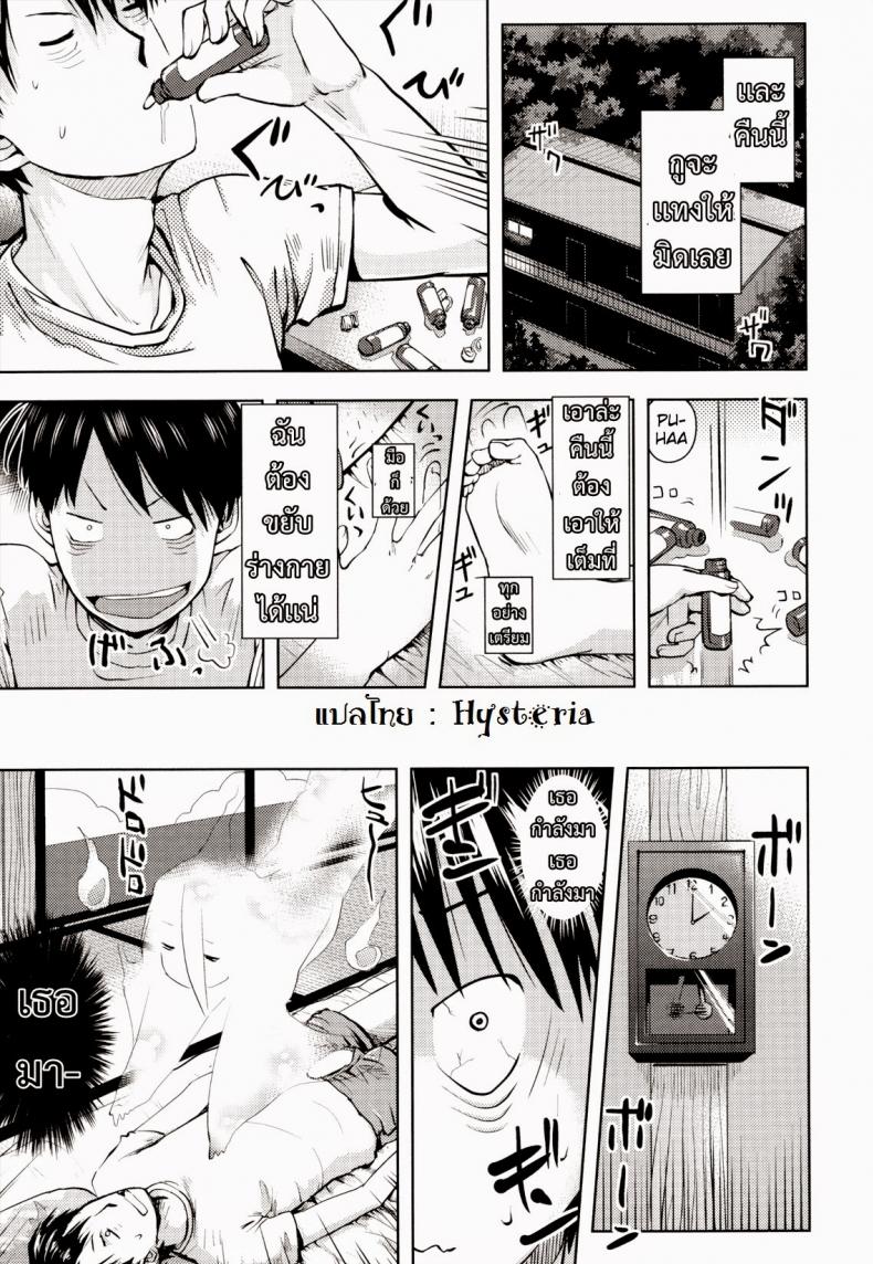 จับผีน้อยมาเป็นเมีย [yam] Joji Bukken… | Haunted Property Little Girl… (Oni-chan no Suki ni Site!?) – จับผีน้อยมาเป็นเมีย [yam] Joji Bukken… | Haunted Property Little Girl… (Oni-chan no Suki ni Site!?) หน้า 7
