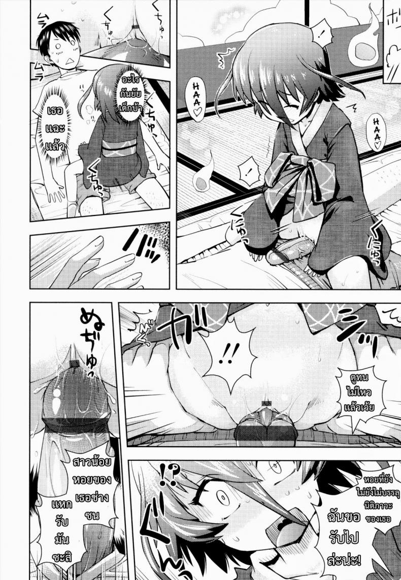 จับผีน้อยมาเป็นเมีย [yam] Joji Bukken… | Haunted Property Little Girl… (Oni-chan no Suki ni Site!?) – จับผีน้อยมาเป็นเมีย [yam] Joji Bukken… | Haunted Property Little Girl… (Oni-chan no Suki ni Site!?) หน้า 8