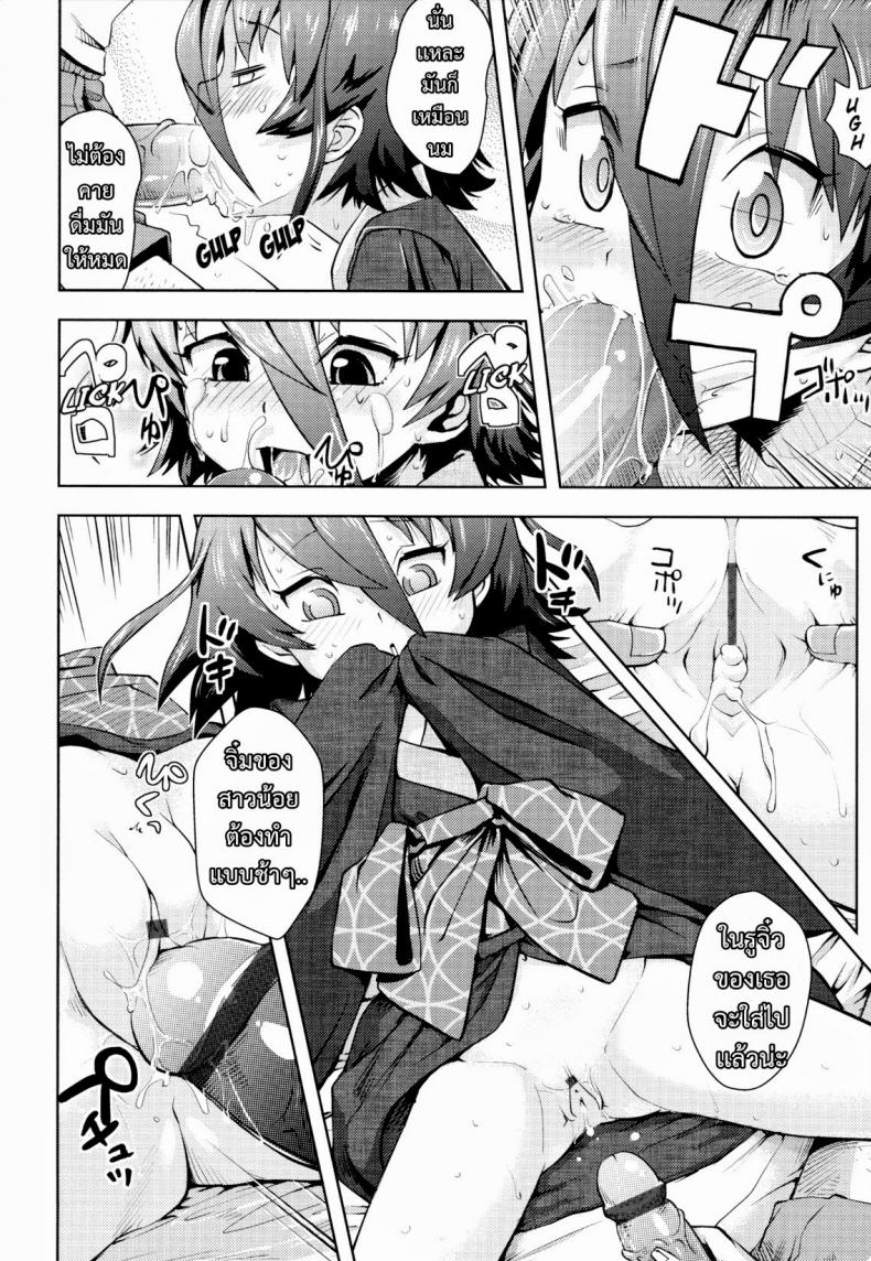 จับผีน้อยมาเป็นเมีย [yam] Joji Bukken… | Haunted Property Little Girl… (Oni-chan no Suki ni Site!?) – จับผีน้อยมาเป็นเมีย [yam] Joji Bukken… | Haunted Property Little Girl… (Oni-chan no Suki ni Site!?) หน้า 12
