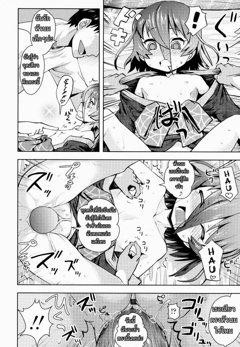 จับผีน้อยมาเป็นเมีย [yam] Joji Bukken… | Haunted Property Little Girl… (Oni-chan no Suki ni Site!?) – จับผีน้อยมาเป็นเมีย [yam] Joji Bukken… | Haunted Property Little Girl… (Oni-chan no Suki ni Site!?) หน้า 14