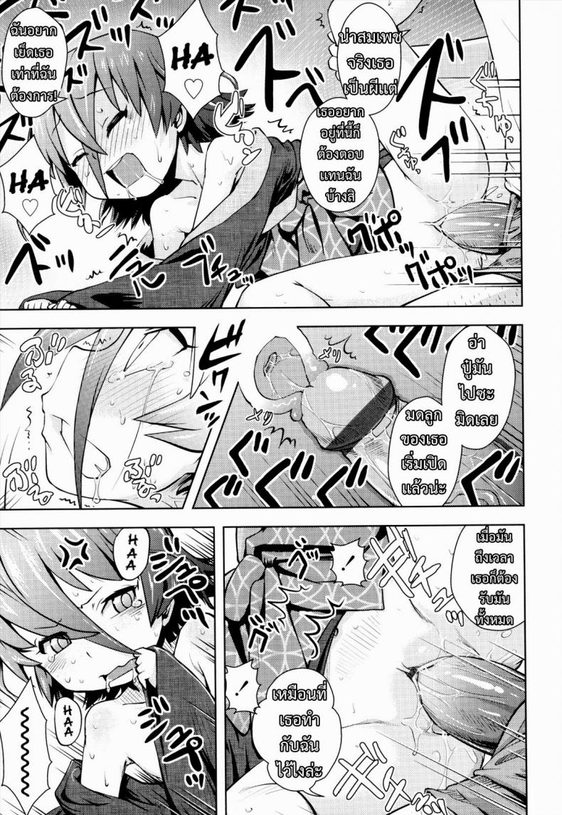 จับผีน้อยมาเป็นเมีย [yam] Joji Bukken… | Haunted Property Little Girl… (Oni-chan no Suki ni Site!?) – จับผีน้อยมาเป็นเมีย [yam] Joji Bukken… | Haunted Property Little Girl… (Oni-chan no Suki ni Site!?) หน้า 15