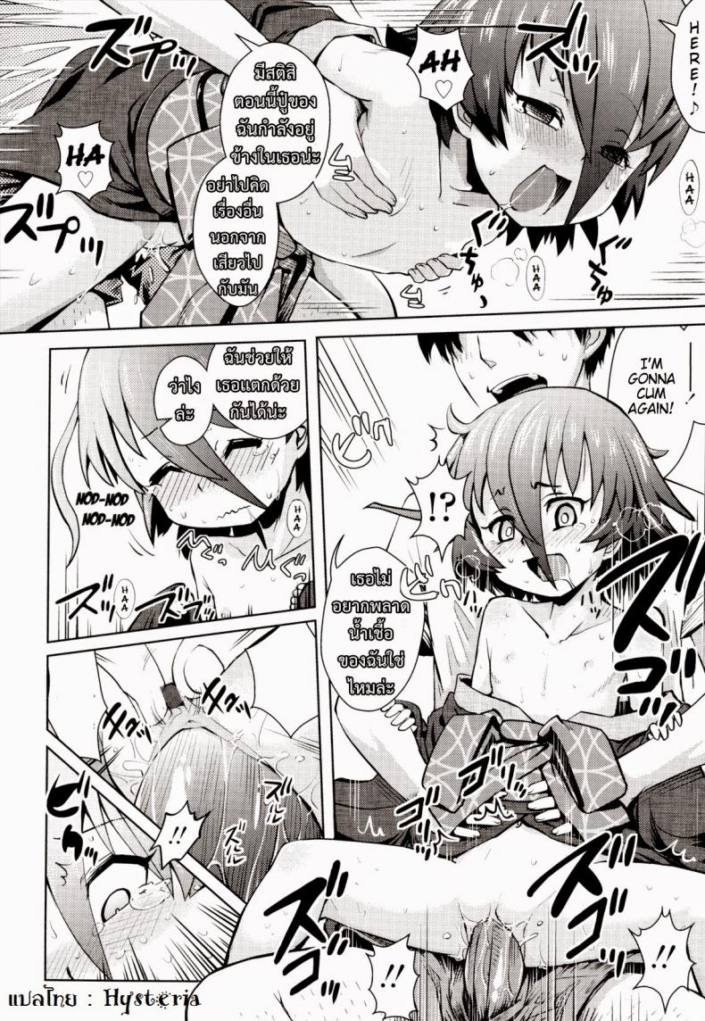 จับผีน้อยมาเป็นเมีย [yam] Joji Bukken… | Haunted Property Little Girl… (Oni-chan no Suki ni Site!?) – จับผีน้อยมาเป็นเมีย [yam] Joji Bukken… | Haunted Property Little Girl… (Oni-chan no Suki ni Site!?) หน้า 16