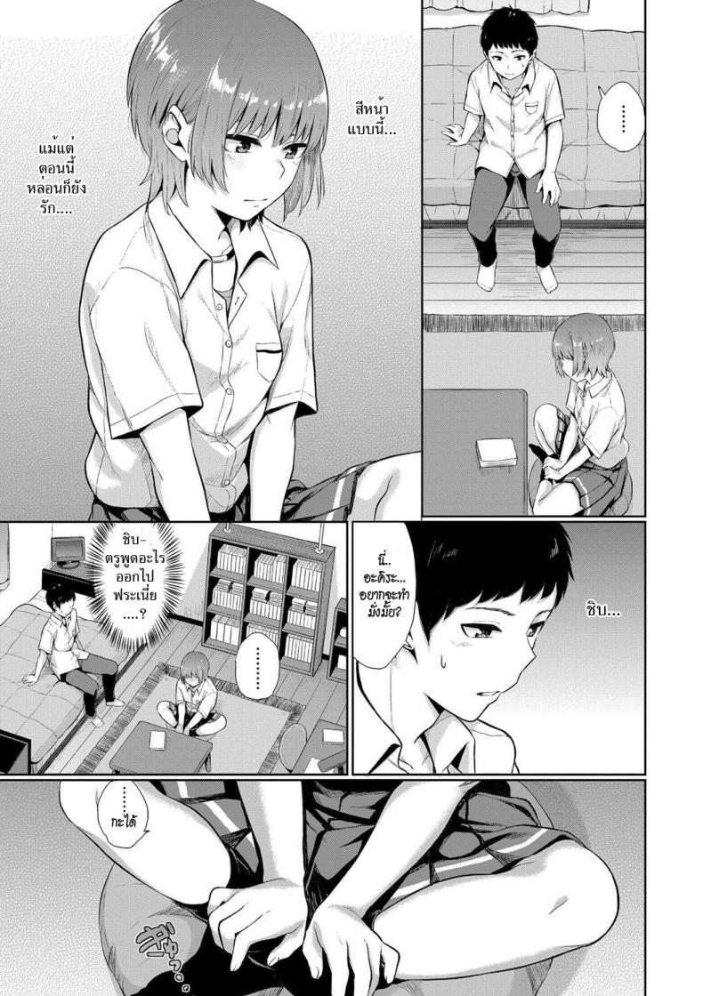เพราะเรา…เพื่อนกัน [Yamada Yuuya] Kawaranai Mono | The Things that Never Change (Oboreru Hakuchuumu) – เพราะเรา…เพื่อนกัน [Yamada Yuuya] Kawaranai Mono | The Things that Never Change (Oboreru Hakuchuumu) หน้า 3