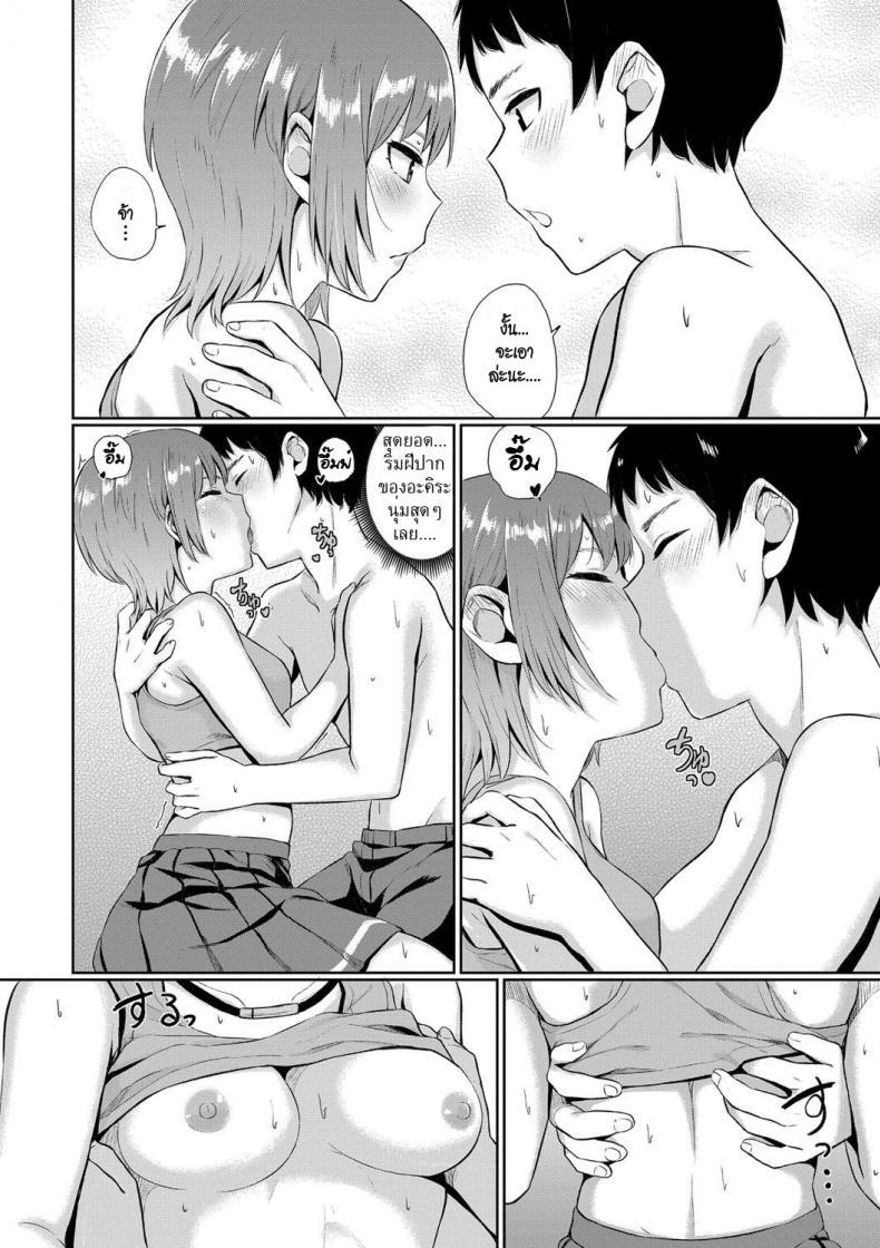 เพราะเรา…เพื่อนกัน [Yamada Yuuya] Kawaranai Mono | The Things that Never Change (Oboreru Hakuchuumu) – เพราะเรา…เพื่อนกัน [Yamada Yuuya] Kawaranai Mono | The Things that Never Change (Oboreru Hakuchuumu) หน้า 6